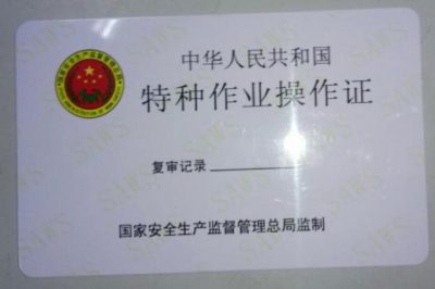 配電房值班電工要持證上崗嗎