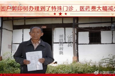 江西電力最美國網人李俊敏先進事跡