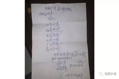 老人攥著一張小紙條，一見供電員工就塞進他手里…