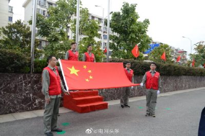 國慶假期后國家電網(wǎng)多個供電公司舉行升旗儀式