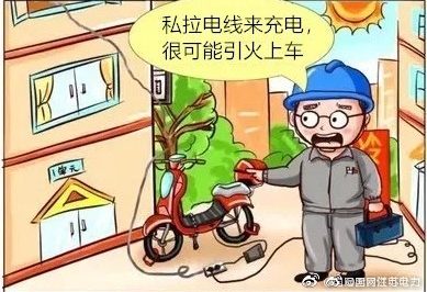 電動(dòng)車按規(guī)充電，才能安全百分百！