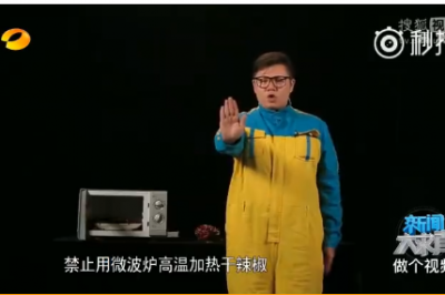 別用微波爐加熱干辣椒！會(huì)爆燃