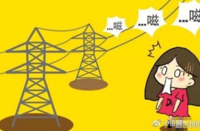 滋滋滋，是高壓線(xiàn)漏電了？