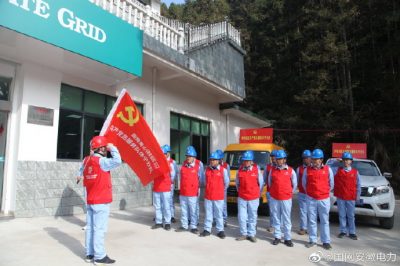 原水電供區(qū)的流口中心供電所正式營業(yè)