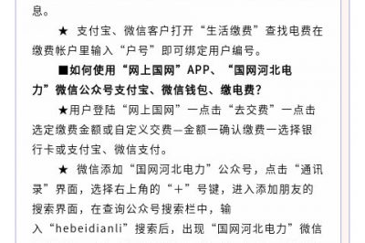 智能電表關(guān)系你我他，有多少人知道？