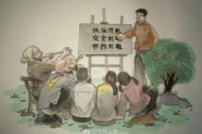 保護(hù)電力設(shè)施知多少？