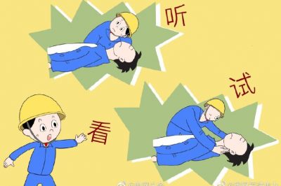 安全生產月 漫話安全