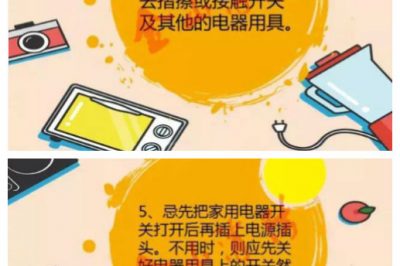 洗澡時觸電，這是因為這個？