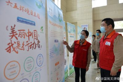 天津電科院?jiǎn)T工在院區(qū)環(huán)保主題展覽前現(xiàn)場(chǎng)講解