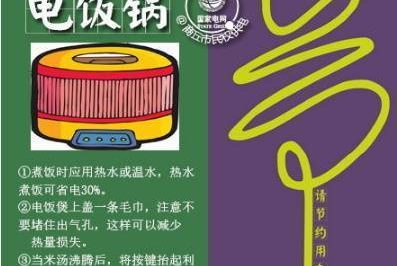 哇哦，節(jié)電攻略來啦！這就是你想要的！