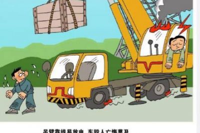 施工活動(dòng)，請(qǐng)遠(yuǎn)離電力設(shè)施保護(hù)區(qū)