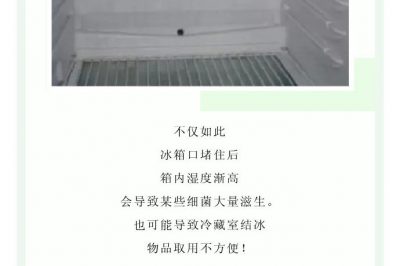 打開冰箱里的這個(gè)”小機(jī)關(guān)”，會(huì)有“小驚喜”喲！