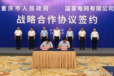 共同推動國家電網(wǎng)公司建設(shè)具有中國特色國際領(lǐng)先的能源互聯(lián)網(wǎng)企業(yè)