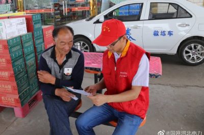 國網(wǎng)新河縣供電公司走上街頭宣傳安全用電知識(shí)