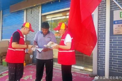 用電安全，牢記于心！