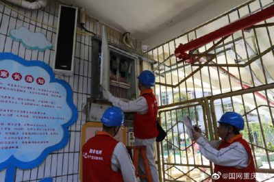 國網(wǎng)重慶市電力公司全力保障開學季校園用電無憂