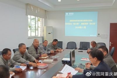 開展了2020年11月“筑牢安全防火墻