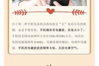 高壓線下“打call”，會(huì)把高壓電“引”下來(lái)嗎？